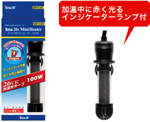 加温中に赤く光るインジケーターランプ付