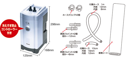 テトラ クールタワー CR-2 NEW 冷えすぎ防止コントローラー付き