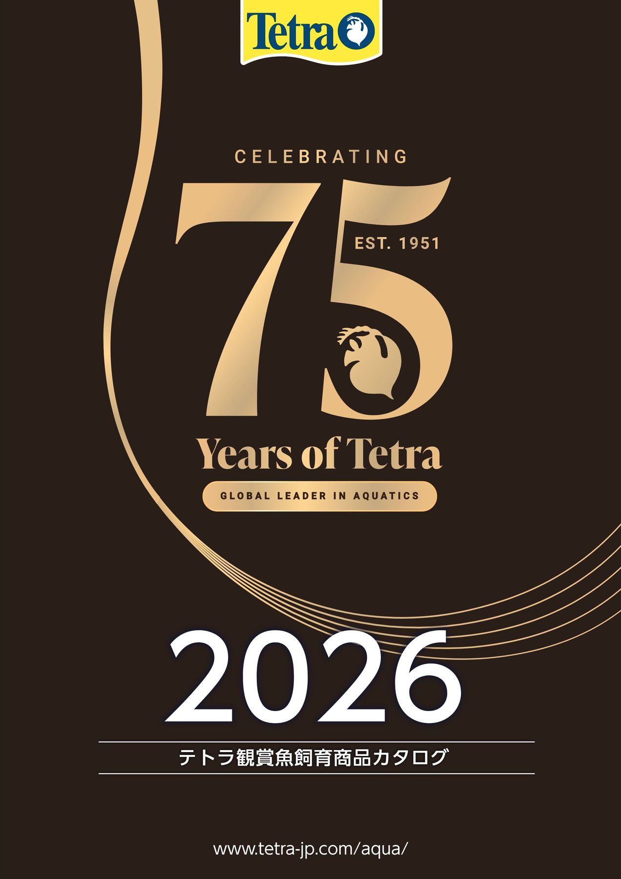 2026AQ総合カタログ