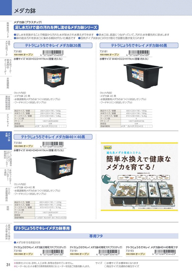 2026AQ総合カタログ