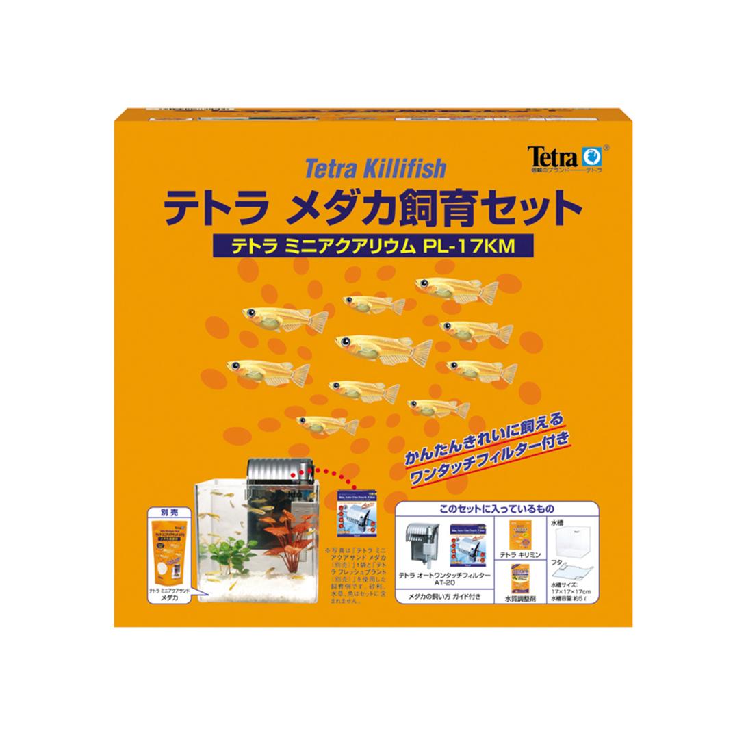 テトラ メダカ飼育セット Pl 17km 観賞魚 水生生物関連商品 スペクトラム ブランズ ジャパン 株式会社 旧テトラ ジャパン株式会社