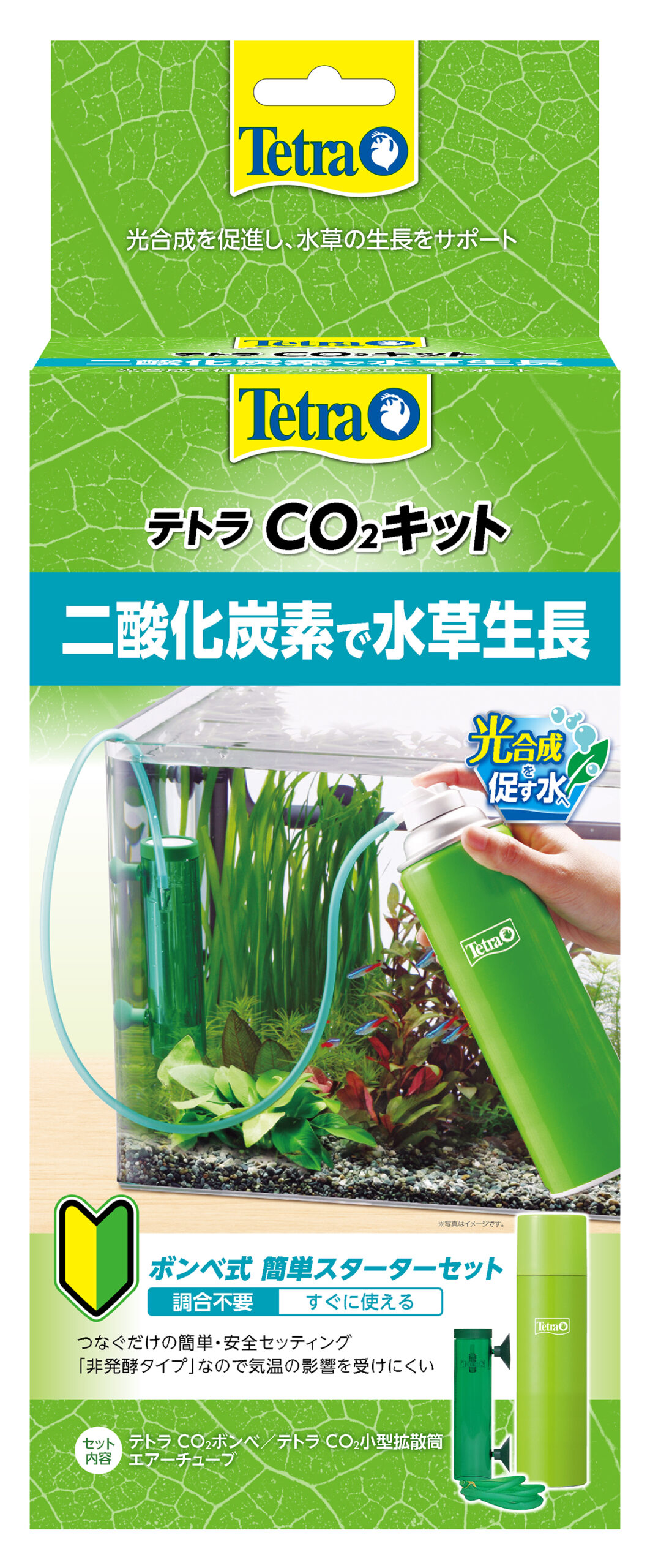 テトラ CO2 キット｜観賞魚・水生生物関連商品｜スペクトラム ブランズ 