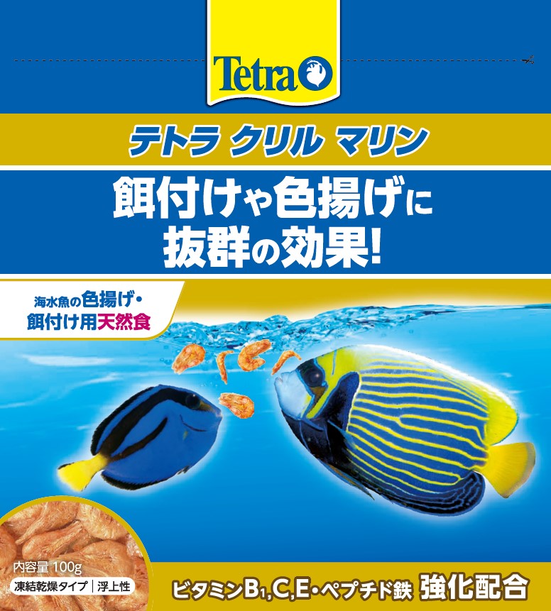 テトラ クリル マリン｜観賞魚・水生生物関連商品｜スペクトラム 