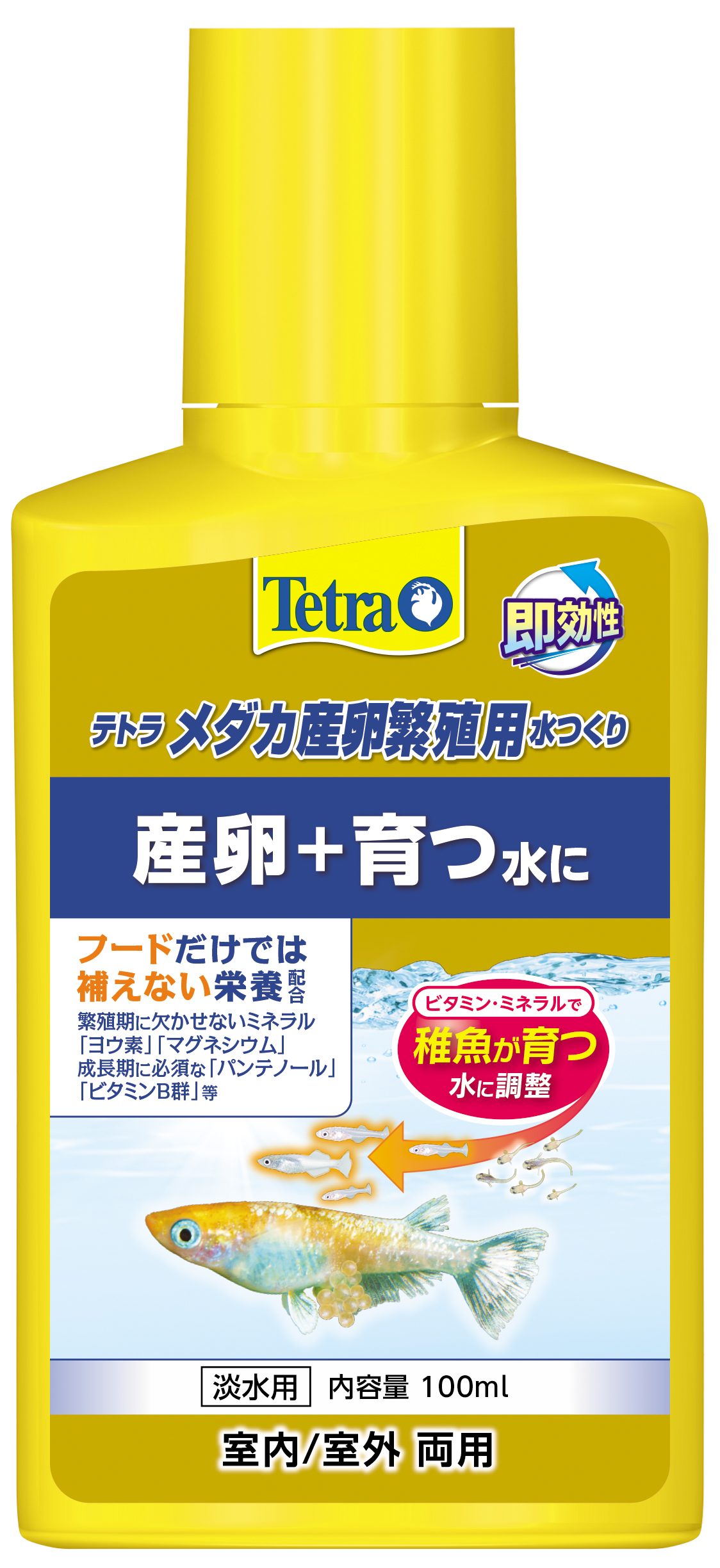 テトラ メダカ産卵繁殖用水つくリ｜観賞魚・水生生物関連商品