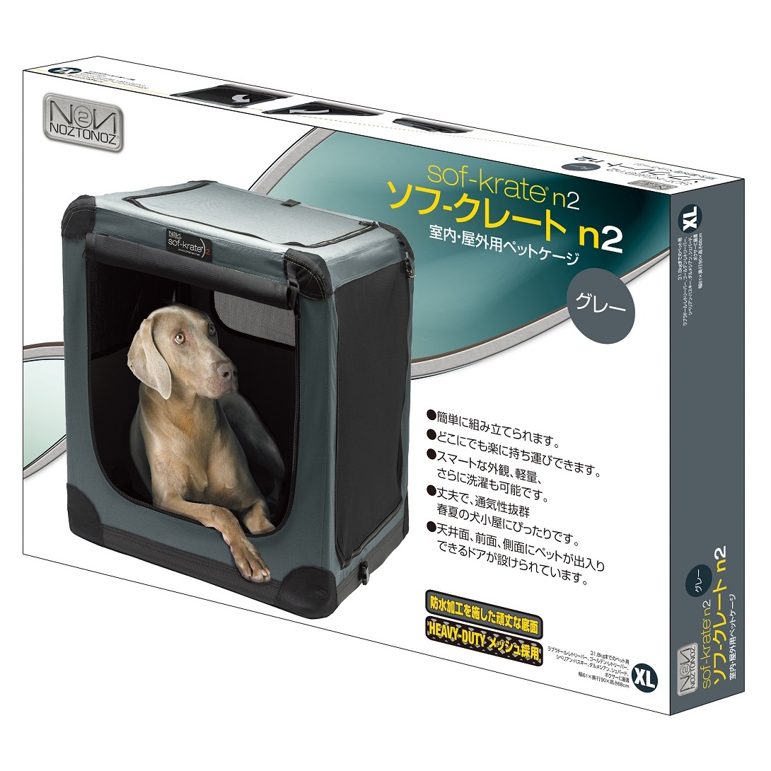 ソフ-クレート n2 XL グレー｜犬・猫関連商品｜スペクトラム ブランズ 