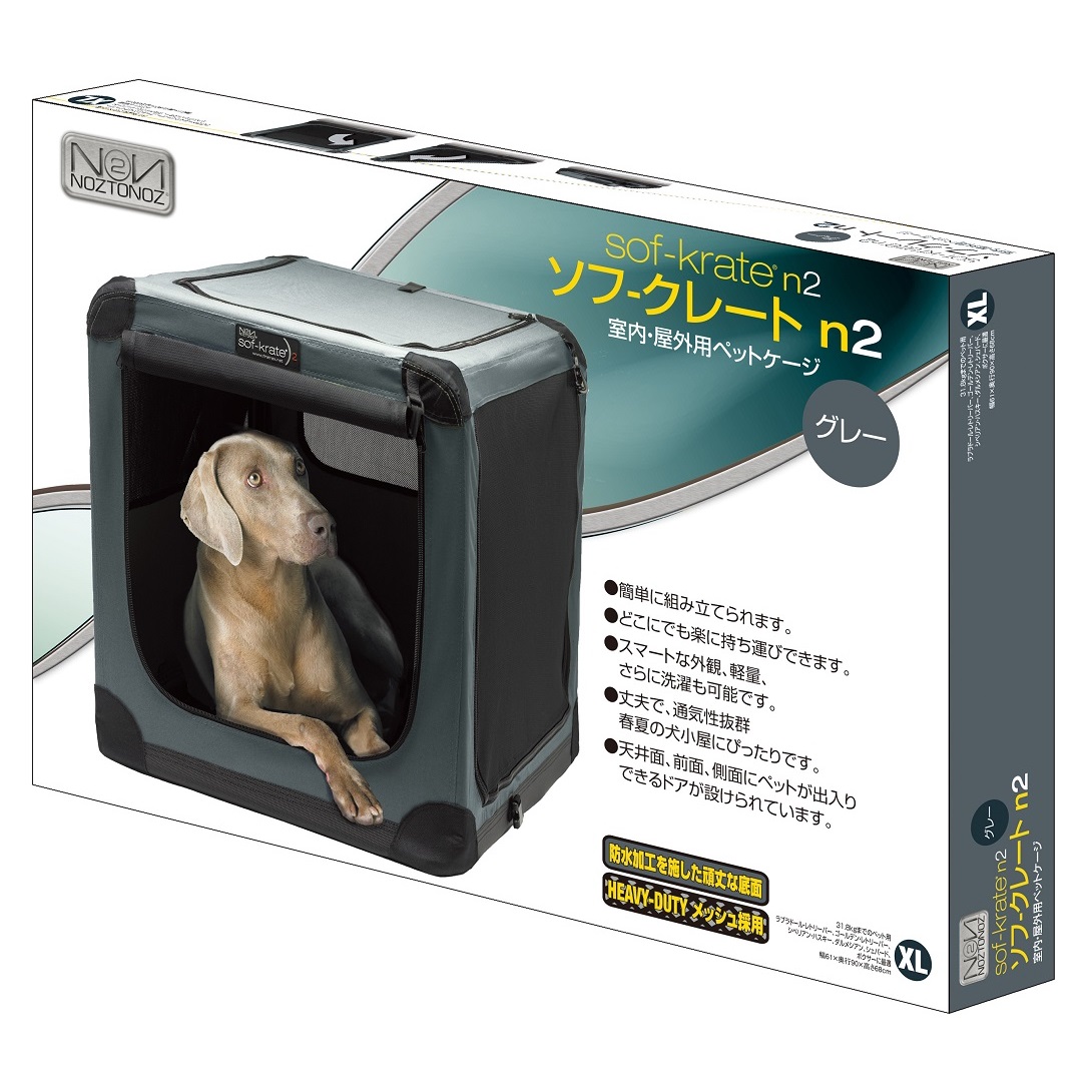 ソフ-クレート n2 XL グレー｜犬・猫関連商品｜スペクトラム ブランズ