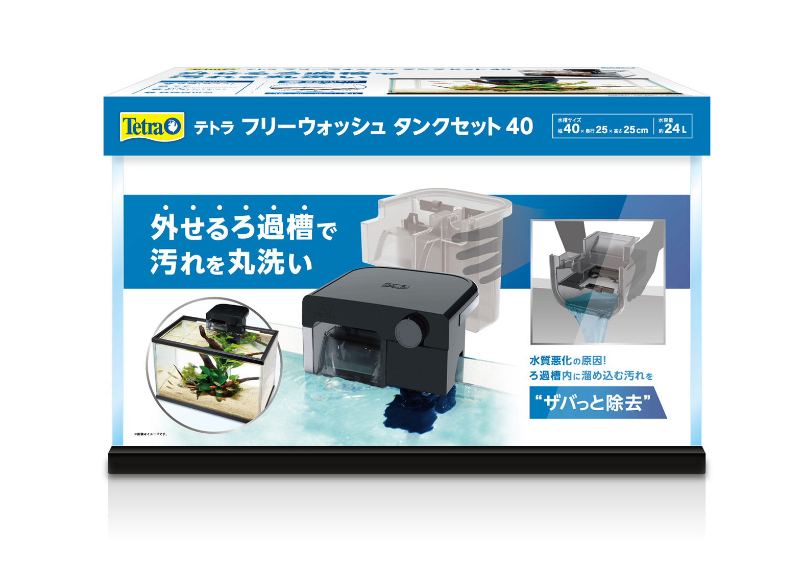 テトラ フリーウォッシュ タンクセット 40｜観賞魚・水生生物関連商品 