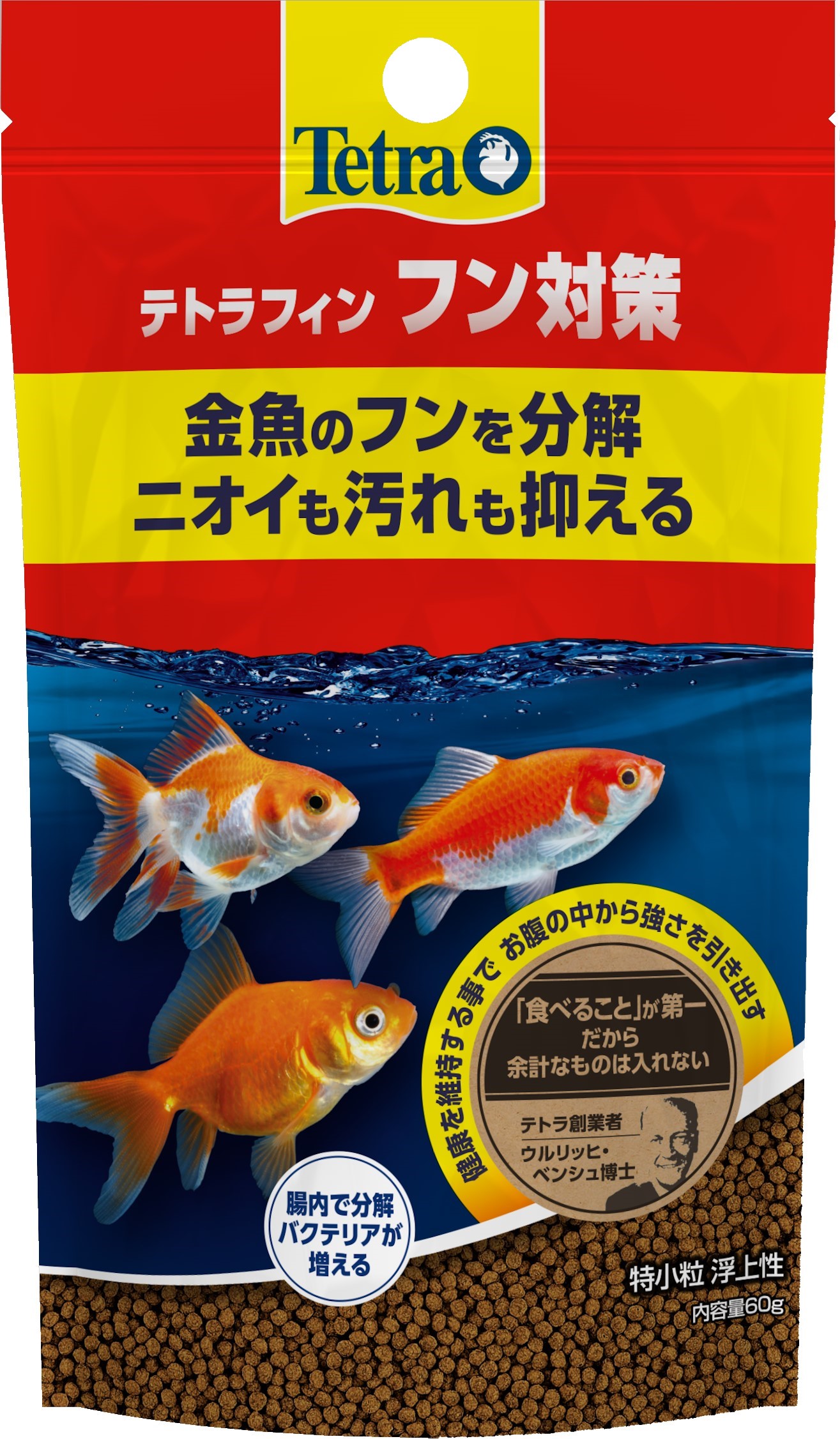 テトラフィン フン対策 60G｜観賞魚・水生生物関連商品 