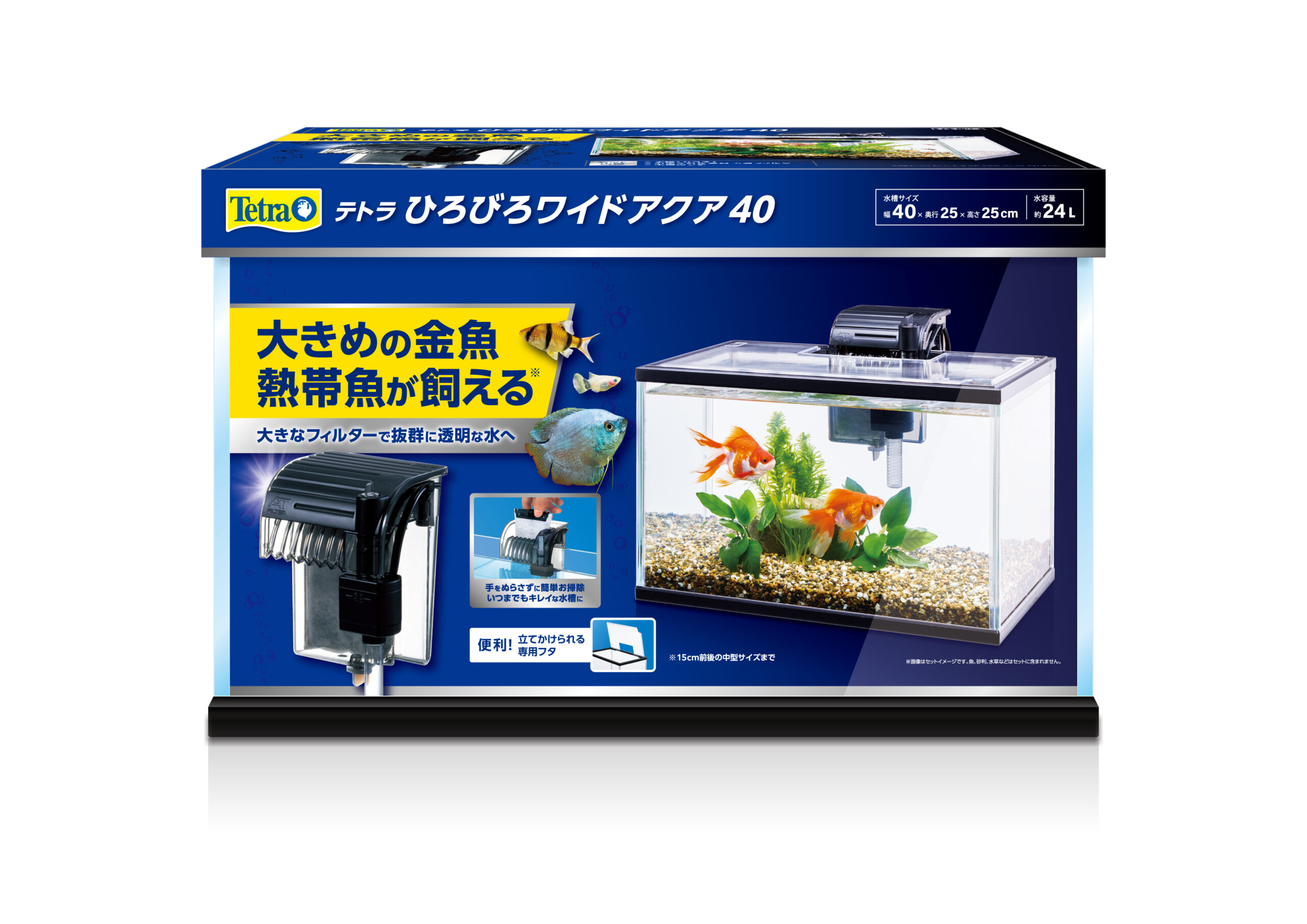 テトラ ひろびろワイドアクア 40｜観賞魚・水生生物関連商品 