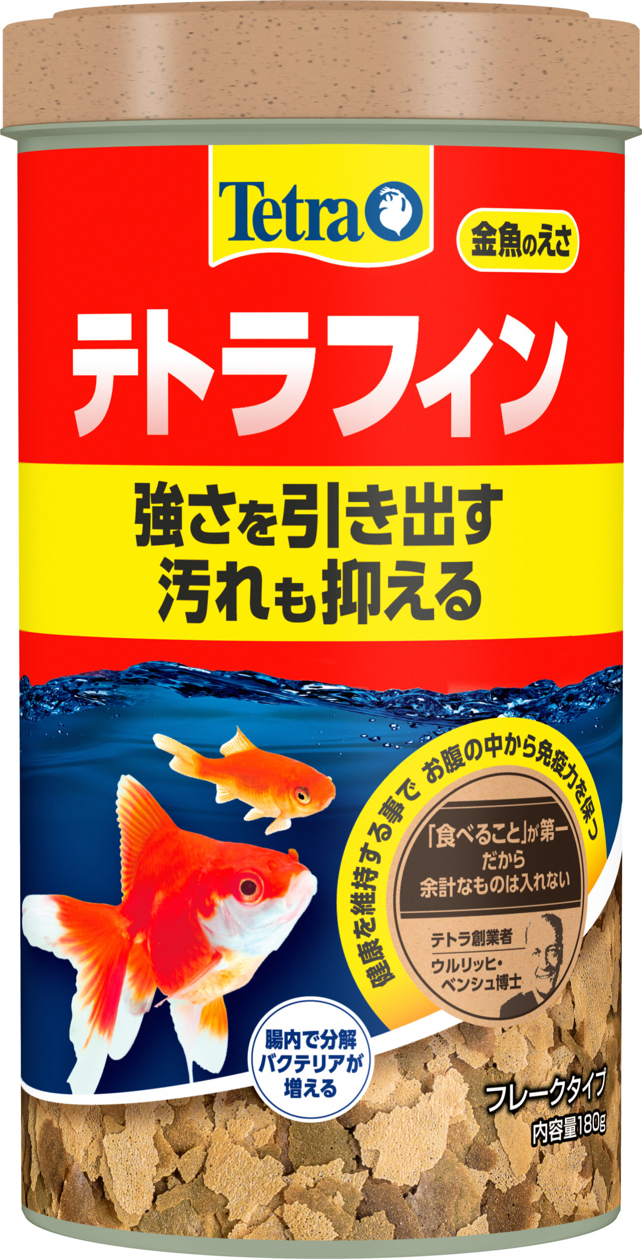 テトラフィン 50G/90G/180G｜観賞魚・水生生物関連商品 