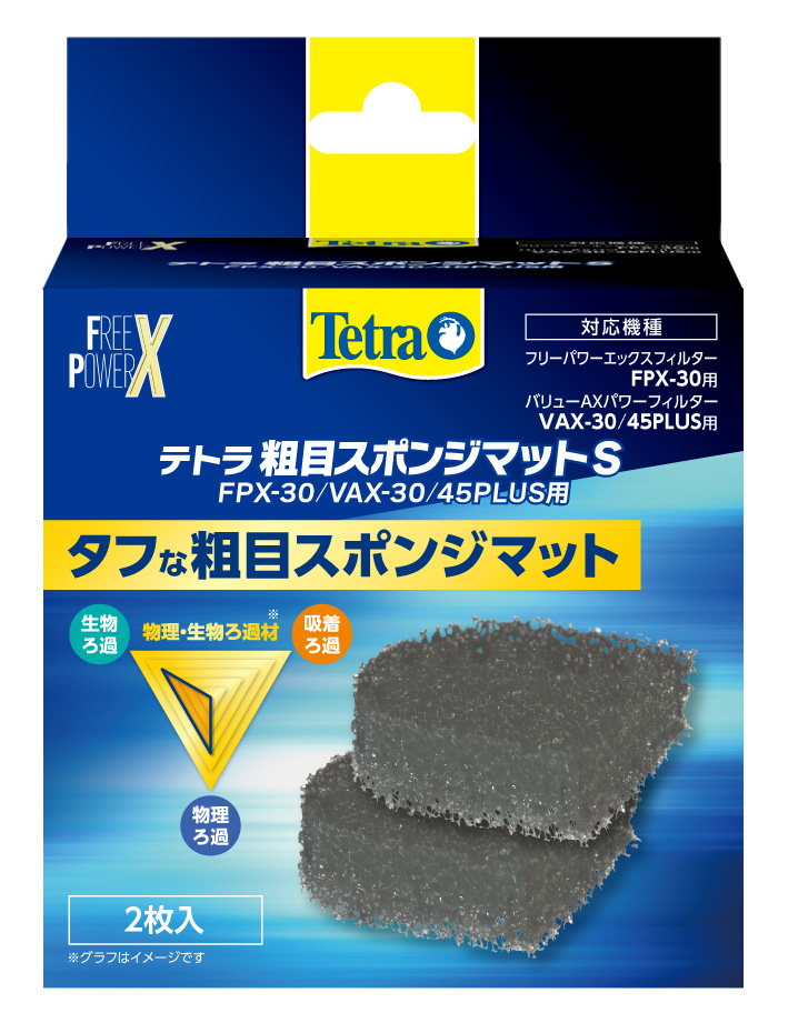テトラ 粗目スポンジマットＳ FPX/VAX30/45用｜観賞魚・水生生物関連商品｜スペクトラム ブランズ ジャパン 株式会社（旧テトラ  ジャパン株式会社） dōTERRA VMG+ 30スティック